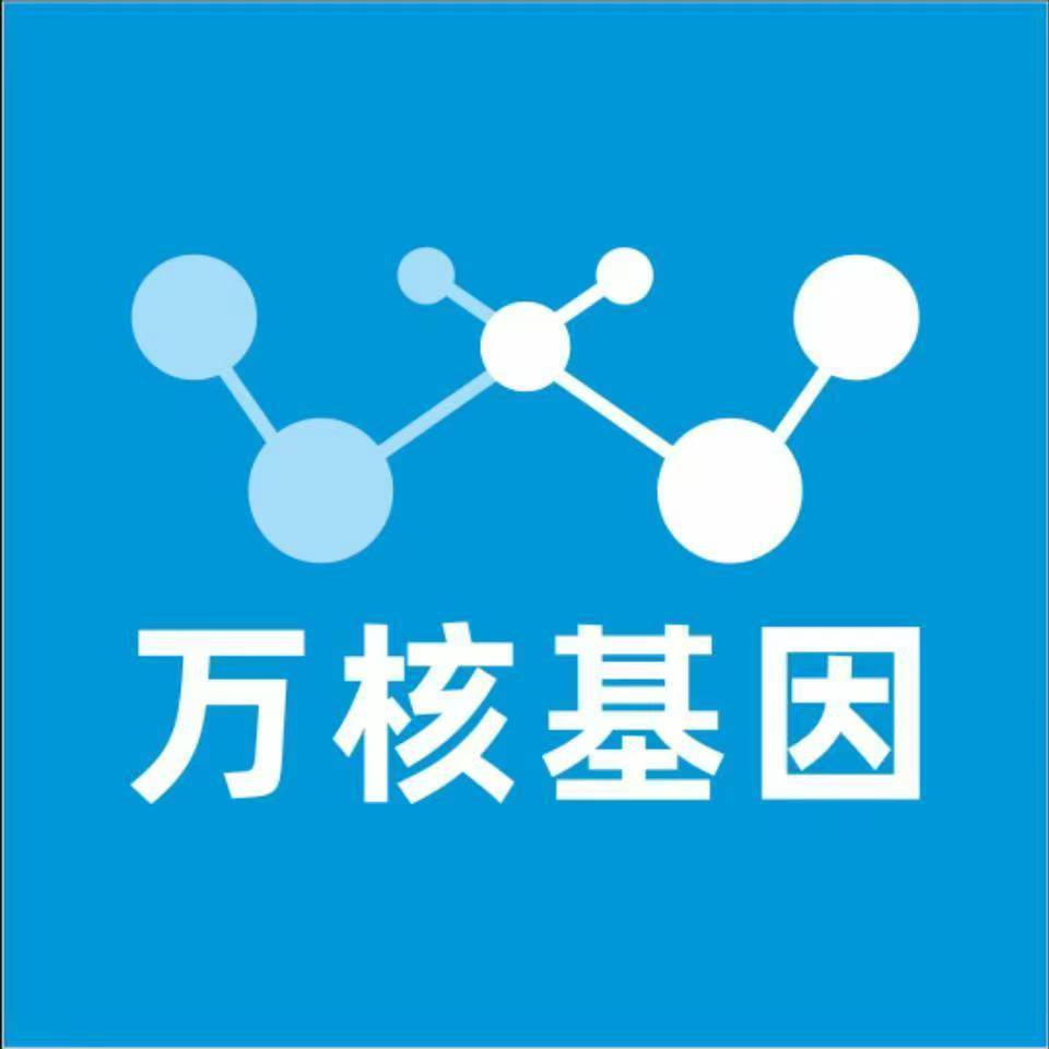 安康镇坪万核医学基因检测咨询服务点